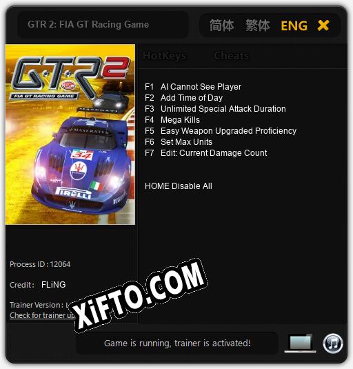 Трейнер для GTR 2: FIA GT Racing Game [v1.0.1]