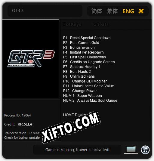 Трейнер для GTR 3 [v1.0.8]