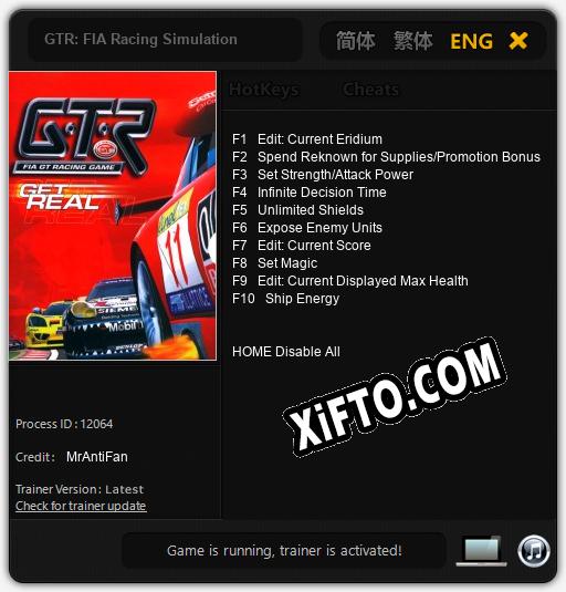 Трейнер для GTR: FIA Racing Simulation [v1.0.1]