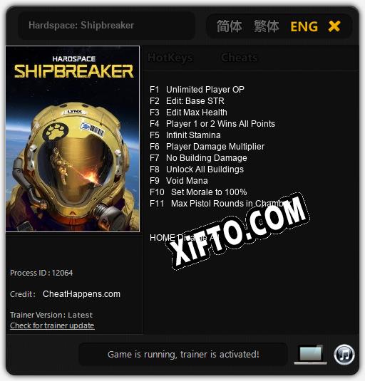 Hardspace: Shipbreaker: Читы, Трейнер +11 [CheatHappens.com]