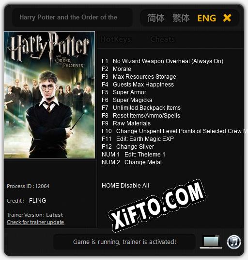 Harry Potter and the Order of the Phoenix: Трейнер +14 [v1.3]