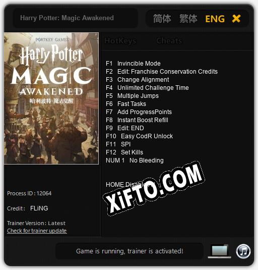 Harry Potter: Magic Awakened: Трейнер +13 [v1.5]