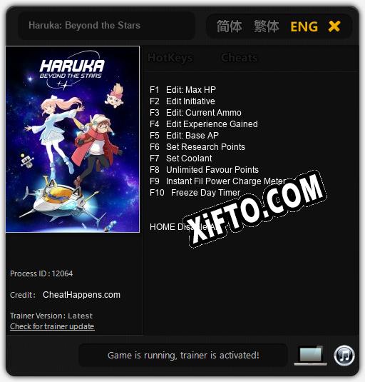 Haruka: Beyond the Stars: ТРЕЙНЕР И ЧИТЫ (V1.0.49)