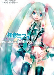 Трейнер для Hatsune Miku: Project Diva [v1.0.9]