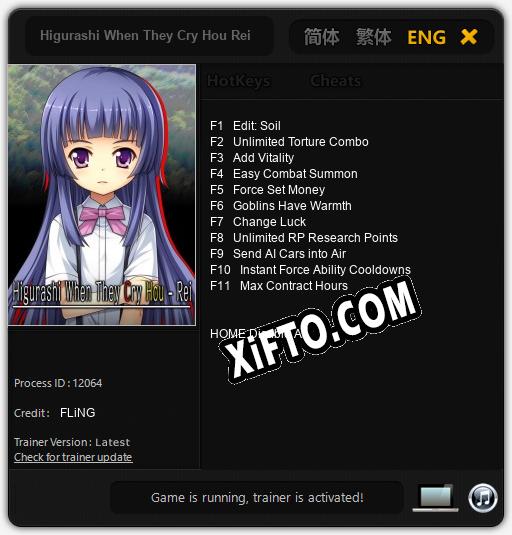 Higurashi When They Cry Hou Rei: Читы, Трейнер +11 [FLiNG]