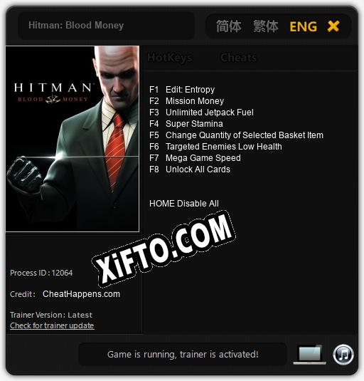 Hitman: Blood Money: Читы, Трейнер +8 [CheatHappens.com]