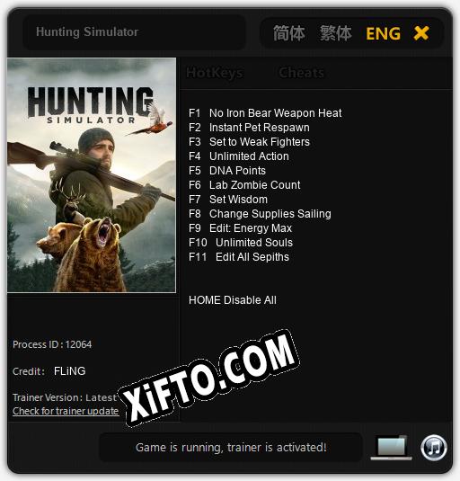 Hunting Simulator: ТРЕЙНЕР И ЧИТЫ (V1.0.33)