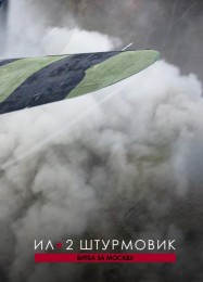 IL-2 Sturmovik: Battle of Moscow: ТРЕЙНЕР И ЧИТЫ (V1.0.88)