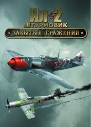 Трейнер для IL-2 Sturmovik: Forgotten Battles [v1.0.2]