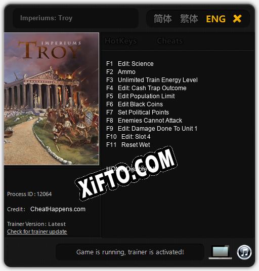 Imperiums: Troy: Трейнер +11 [v1.4]