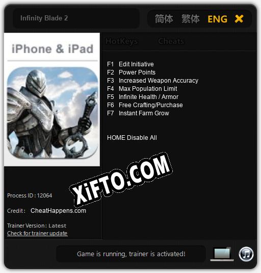 Трейнер для Infinity Blade 2 [v1.0.9]