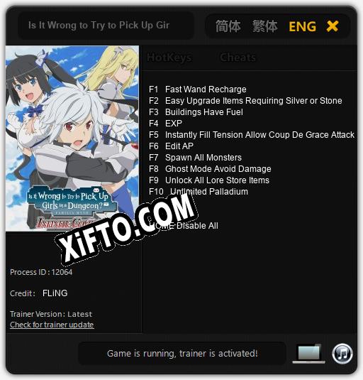 Is It Wrong to Try to Pick Up Girls in a Dungeon? Infinite Combate: Трейнер +10 [v1.2]