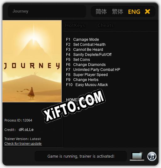 Трейнер для Journey [v1.0.4]