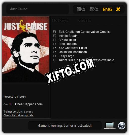 Just Cause: ТРЕЙНЕР И ЧИТЫ (V1.0.95)