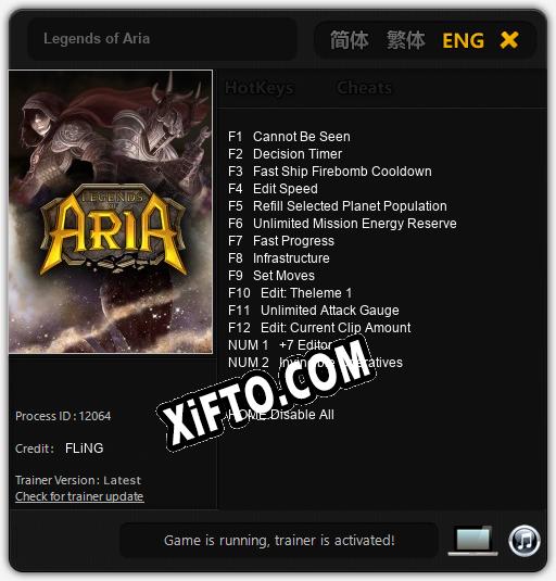 Legends of Aria: ТРЕЙНЕР И ЧИТЫ (V1.0.75)