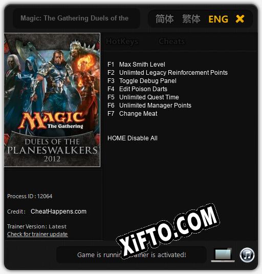 Magic: The Gathering Duels of the Planeswalkers 2012: ТРЕЙНЕР И ЧИТЫ (V1.0.2)