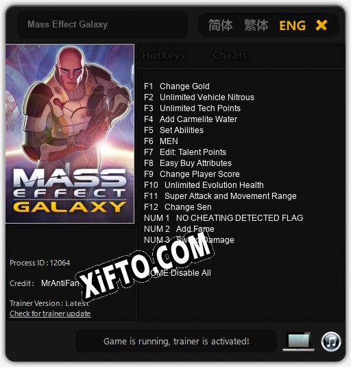 Mass Effect Galaxy: Читы, Трейнер +15 [MrAntiFan]