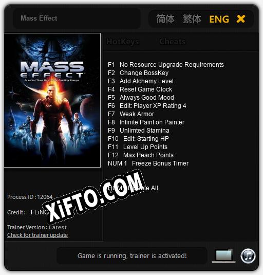 Трейнер для Mass Effect [v1.0.7]