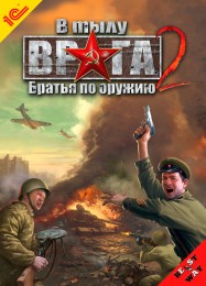 Men of War: Band of Brothers: ТРЕЙНЕР И ЧИТЫ (V1.0.92)