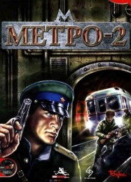 Metro-2: ТРЕЙНЕР И ЧИТЫ (V1.0.70)