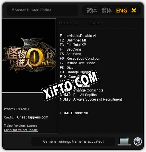 Трейнер для Monster Hunter Online [v1.0.1]