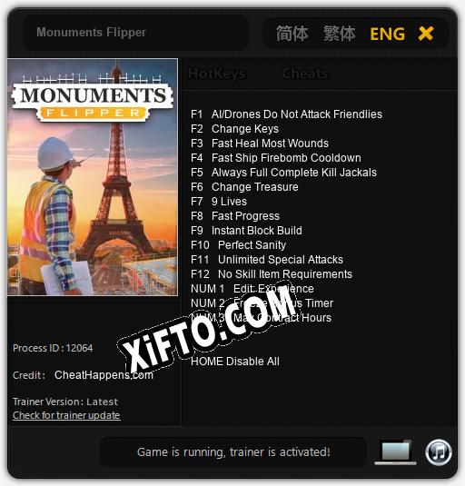 Monuments Flipper: ТРЕЙНЕР И ЧИТЫ (V1.0.70)