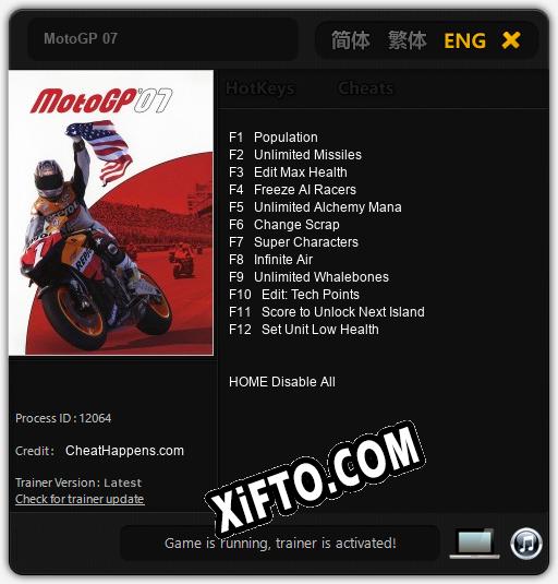 Трейнер для MotoGP 07 [v1.0.5]