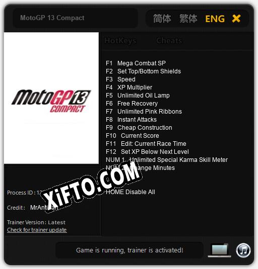 MotoGP 13 Compact: ТРЕЙНЕР И ЧИТЫ (V1.0.9)