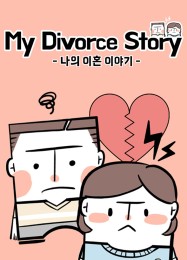 Трейнер для My Divorce Story [v1.0.5]