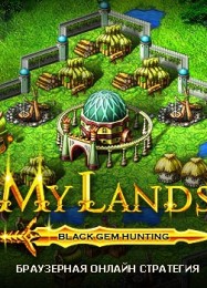 Трейнер для My Lands: Black Gem Hunting [v1.0.3]