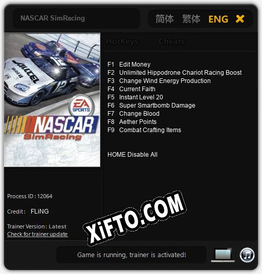 NASCAR SimRacing: Трейнер +9 [v1.1]