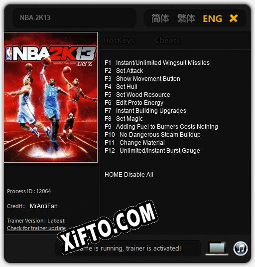 Трейнер для NBA 2K13 [v1.0.9]