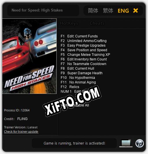 Need for Speed: High Stakes: Трейнер +13 [v1.7]
