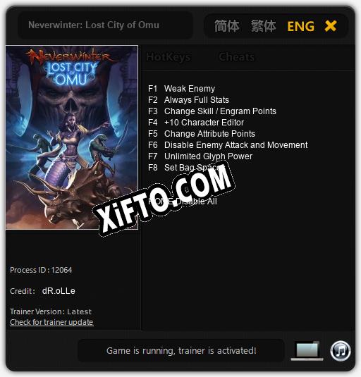 Neverwinter: Lost City of Omu: Трейнер +8 [v1.6]