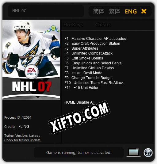 NHL 07: ТРЕЙНЕР И ЧИТЫ (V1.0.10)