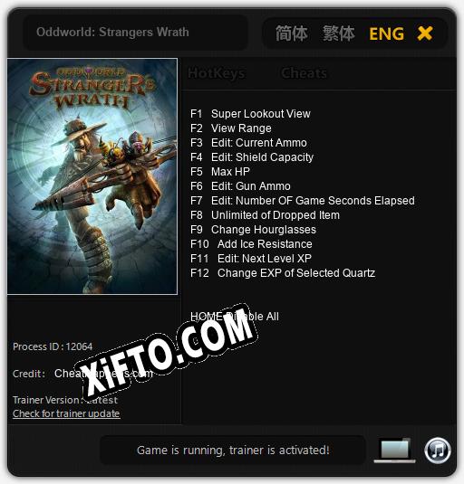 Oddworld: Strangers Wrath: Трейнер +12 [v1.4]