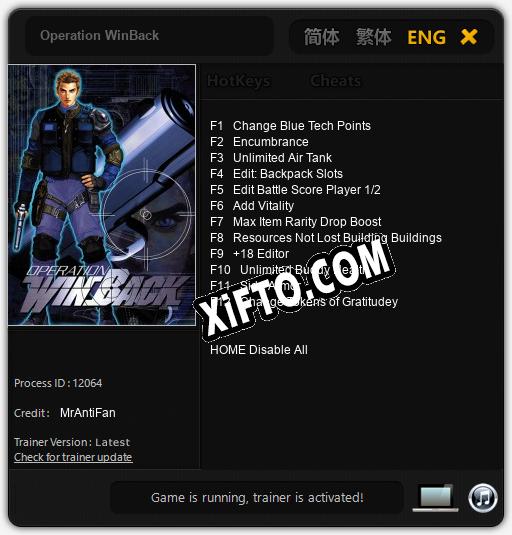 Operation WinBack: Читы, Трейнер +12 [MrAntiFan]