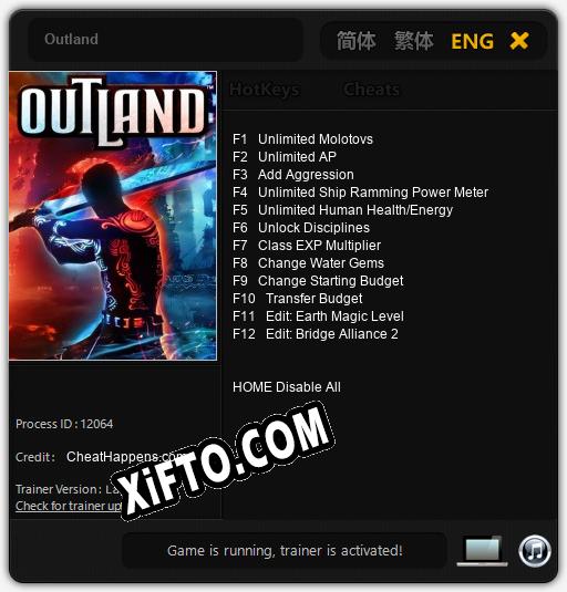 Outland: ТРЕЙНЕР И ЧИТЫ (V1.0.68)