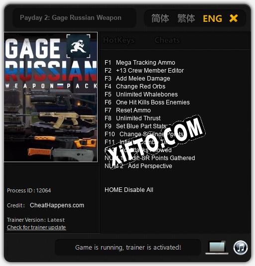 Трейнер для Payday 2: Gage Russian Weapon [v1.0.7]