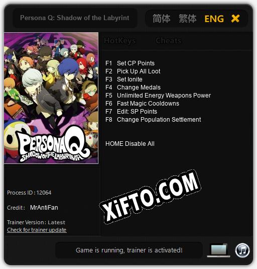 Persona Q: Shadow of the Labyrinth: Трейнер +8 [v1.2]