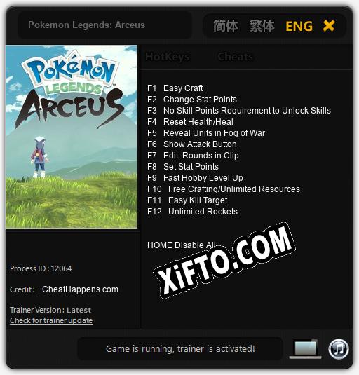 Трейнер для Pokemon Legends: Arceus [v1.0.6]