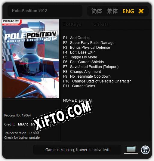 Pole Position 2012: Читы, Трейнер +11 [MrAntiFan]