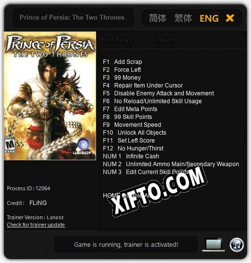 Prince of Persia: The Two Thrones: Трейнер +15 [v1.4]