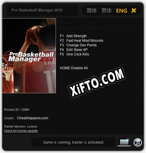 Pro Basketball Manager 2016: Читы, Трейнер +5 [CheatHappens.com]