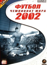 Pro Soccer Cup 2002: Читы, Трейнер +9 [MrAntiFan]