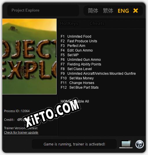 Трейнер для Project Explore [v1.0.1]