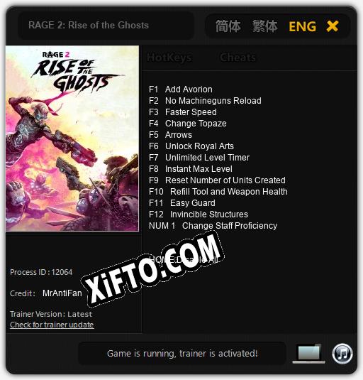 RAGE 2: Rise of the Ghosts: ТРЕЙНЕР И ЧИТЫ (V1.0.7)