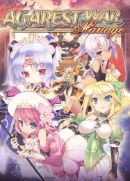 Record of Agarest War: Mariage: ТРЕЙНЕР И ЧИТЫ (V1.0.38)