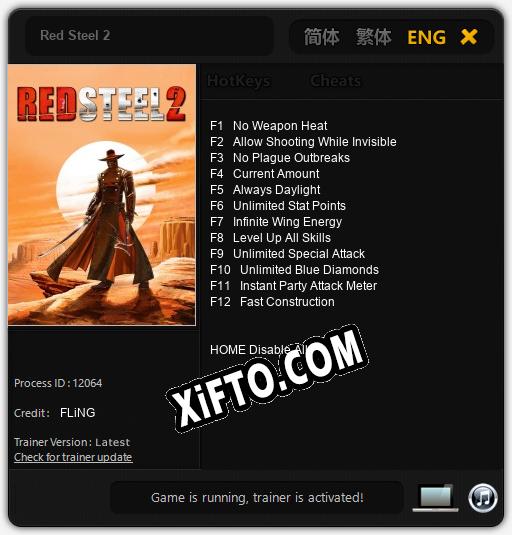 Трейнер для Red Steel 2 [v1.0.8]