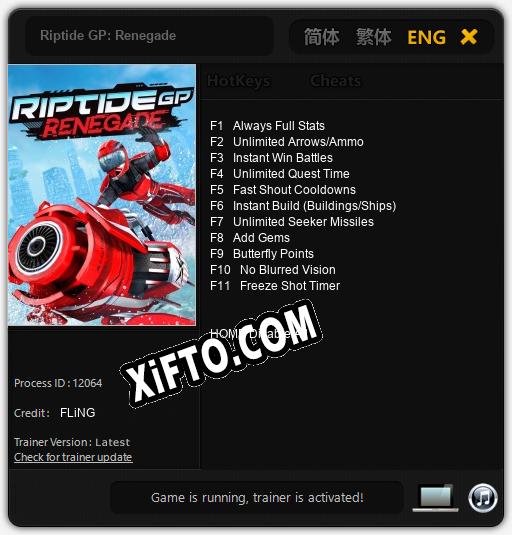Трейнер для Riptide GP: Renegade [v1.0.5]